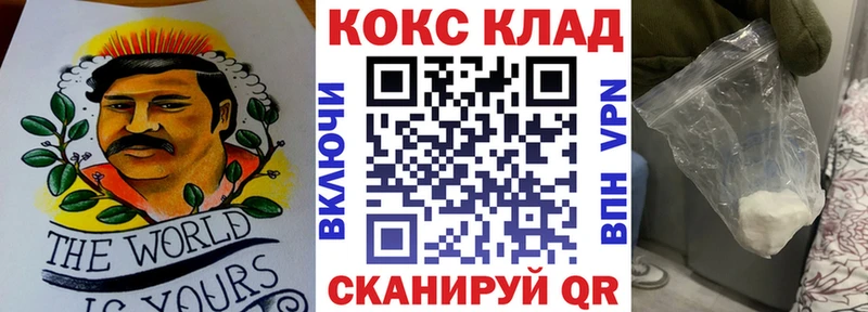КОКАИН Эквадор  Жирновск 