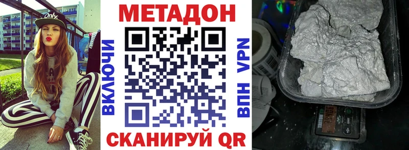 МЕТАДОН белоснежный  Жирновск 