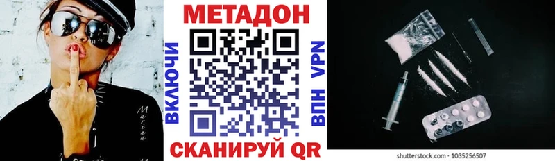 МЕТАДОН VHQ Жирновск